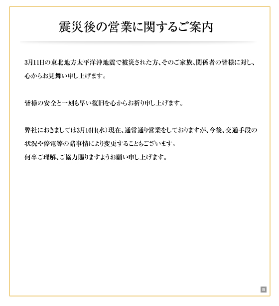 24時間365日お電話頂いてから最短5分以内に出動します！